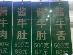 -上海牛羊肉公司塘沽路清真门市部