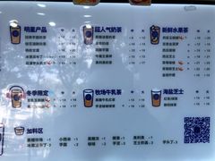 菜单-茶百道(翠柏店)