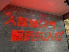 -青年火锅(吾悦广场直营店)