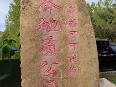 -可可托海景区