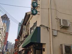 -翠亭酒家(山西南路店)