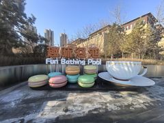 -清河半岛温泉度假酒店