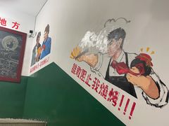 -递酒烤场(湛江路店)
