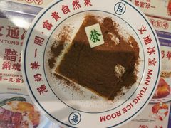 -文通冰室(北京路店)