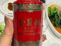 -北京全聚德(王府井店)