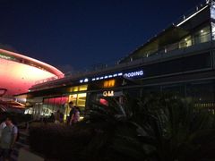 -王鼎精致料理铁板烧(世博源店)