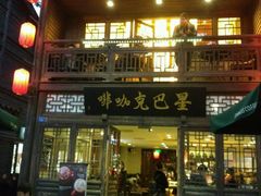 -星巴克(福州三坊七巷店)