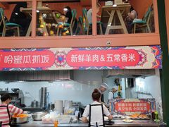 -哈密瓜抓饭(四平路店)