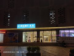 -颐和澜悦欢乐水世界(原颐和温泉城)