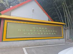 -终南山古楼观历史文化景区