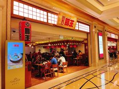 -豚王拉面(澳门银河店)