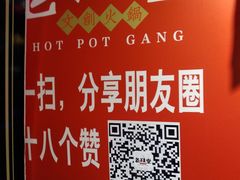 -老灶堂文创火锅(文艺路店)