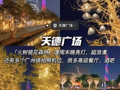 -广州塔