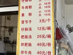 -甘记肥肠粉(马鞍北路店)