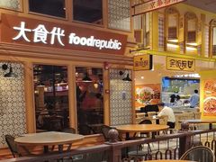 -大食代美食广场(上海中心店)