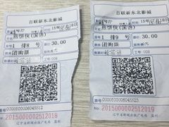 -中影国际影城(百联店)