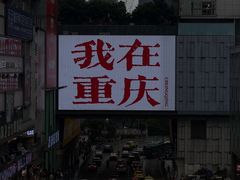 -观音桥步行街