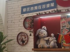 -Eckl’s爱氏热狗(猫街店)