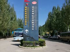 -延安杨家岭革命旧址