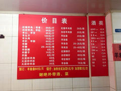 苏州藏书羊肉馆(安顺路店)-苏州藏书羊肉馆(安顺路店)