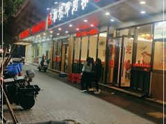 门面-合意桐坑牛肉粿·鲜牛肉火锅(嵩山总店)