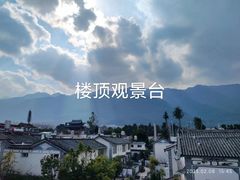 -大理古城