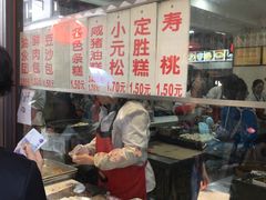 -荣阳楼(山塘街店)