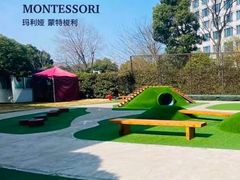 -玛利娅蒙特梭利双语幼儿园·托育(百家湖直营园)