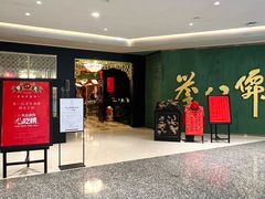 -誉八仙粤菜(万象天地店)