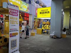 -银座商城(玉函店)