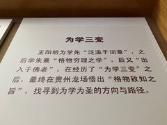 -王阳明故居
