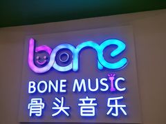 -骨头音乐BoneMusic·架子鼓·军鼓·考级(复地活力城校区)