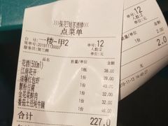 账单-探花·意境江南菜·唐伯虎文化体验店·松鼠桂鱼(观前店)