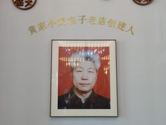 -黄家老店(宋城路店)