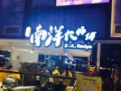 -鹏欣水游城