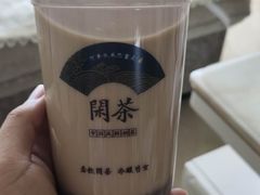 -闲茶(利群街店)