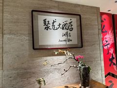 -九华山聚龙大酒店