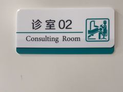-北京地坛口腔门诊部