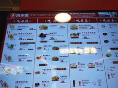 -喜家德虾仁水饺(百盛优客店)