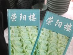 -荣阳楼(山塘街店)