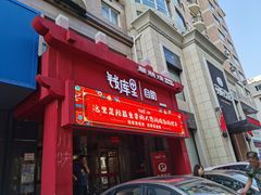 -钱库里海鲜自助(唐山街店)