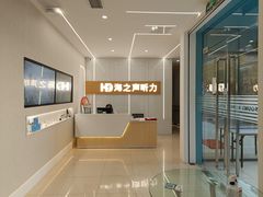 -海之声助听器(上海旗舰中心)