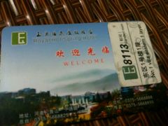 -玉京温泉度假酒店