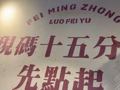 -费明中罗非鱼(大石坝店)