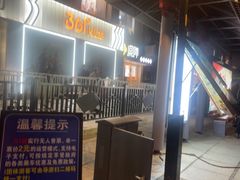 -回味鸭血粉丝汤(夫子庙瞻园路店)