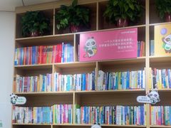 -约读书房(市南校区)