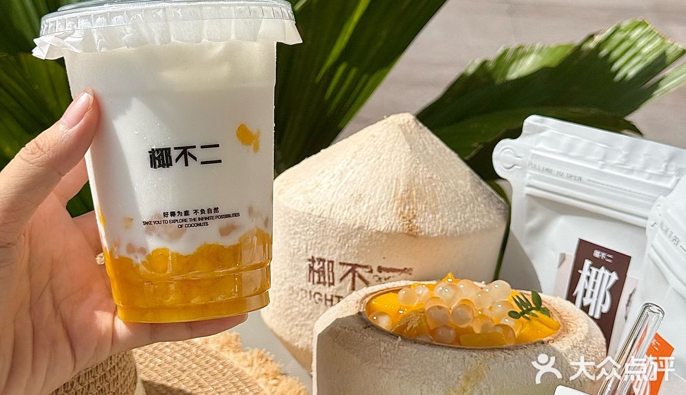 江门椰不二❗️爱上有椰子冻的夏天