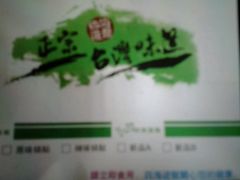 -四海游龙(大华店)
