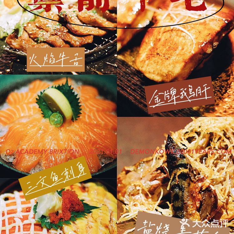 广州 | 人气火炙料理专门店 | 御前十七