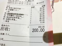 账单-南小馆(迪士尼小镇店)